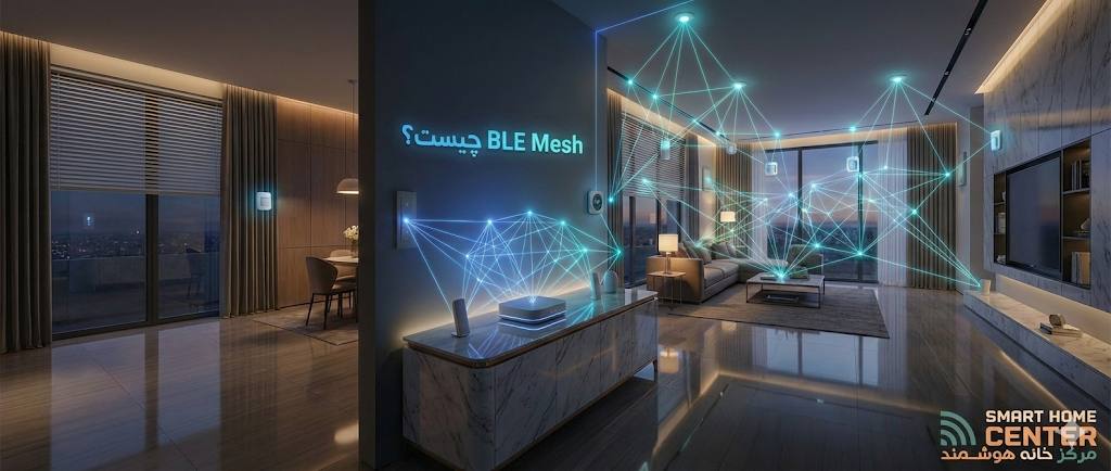 BLE Mesh چیست